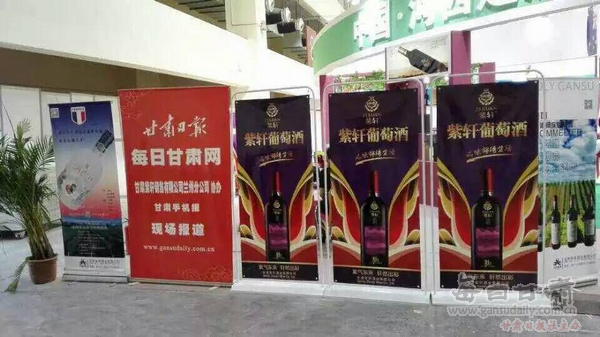 葡萄酒亮相第21届兰洽会展厅(图9)