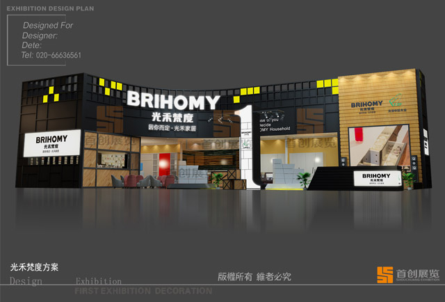 展厅搭建精美光禾梵度(图1)