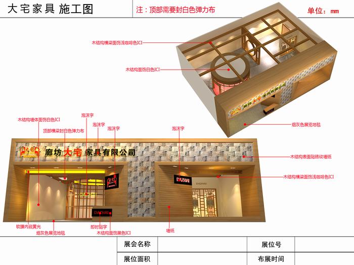 廊坊大宅家具展厅施工图(图1)