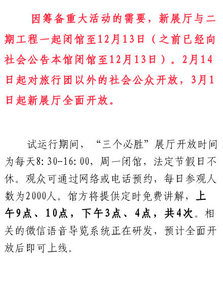 南京市江东门纪念馆“三个必胜”展厅12月7日开展(图1)