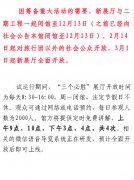 南京市江东门纪念馆“三个必胜”展厅12月7日开展