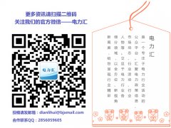 [展会预告]中国（厦门）国际电子展会火力全开 电子盛宴即将上演