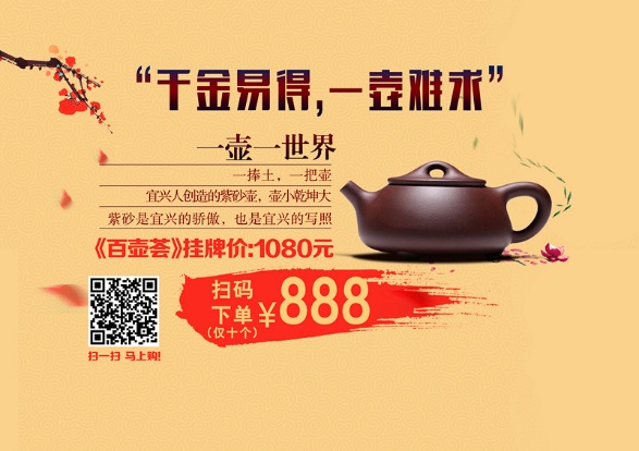 线上购物线下展览 海口“互联网+”消费之古玩“百壶荟”(图1)
