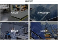 2016中国太阳能光伏在线展会将在12日举行