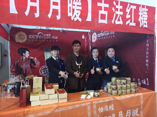 月月暖携展台布置亮相北京国际礼品展会(图1)