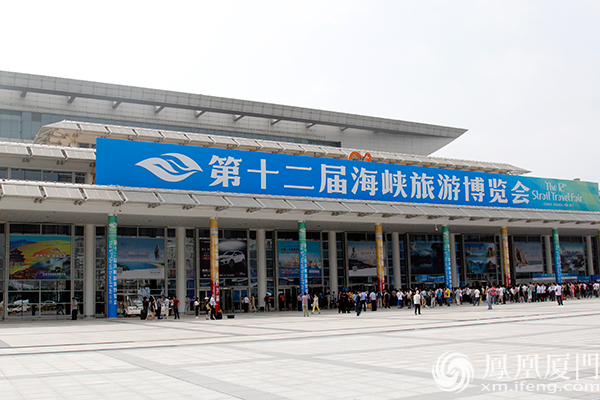 第12届海峡旅游博览会在厦举办 海外参展商数创(图1)