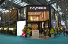 2016第27届深圳钟表展开幕 格雅表奥运纪念版腕表亮相展会