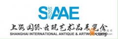 2016第二届上海国际古玩艺术品展览会十月亮相世博展览馆