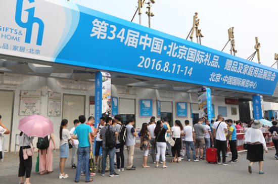 动漫授权展领衔，2016北京礼品展首日掀起活力风暴