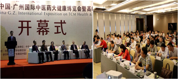 2016中国广州国际中医养生及大健康产业展览会(图3)