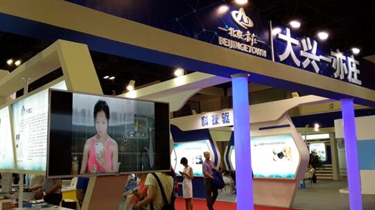 东方泰华强势亮相北京国际生物医药创新展览会(图1)