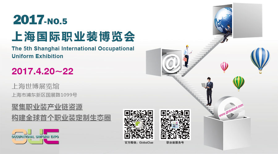 上海国际职业装博览会“市场万里行”之再访温州(图2)