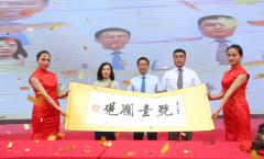 观澜壹号首度亮相 城市展厅华美绽放!