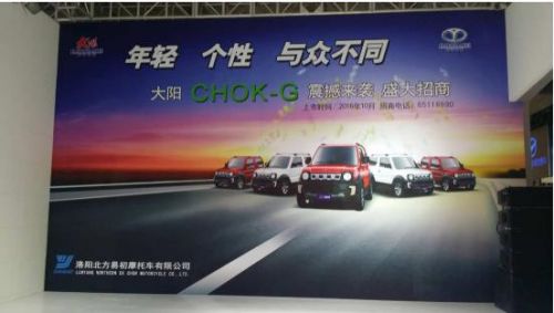 2016山东新能源汽车展开幕(图1) 2016山东新能源汽车展开幕(图1)