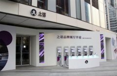 之诺城市展厅关闭 售卖模式创新失败？