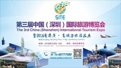 深圳旅游展开幕进入100天倒计时