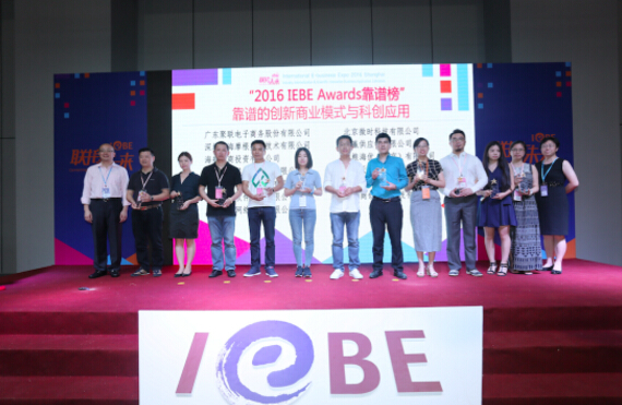 2016IEBE上海展圆满落幕,模板堂荣雍桂冠(图3) 2016IEBE上海展圆满落幕,模板堂荣雍桂冠(图3)