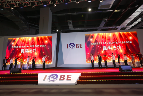 晋商消费金融借IEBE互联网生态展发力电商场景(图2)