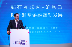 晋商消费金融借IEBE互联网生态展发力电商场景