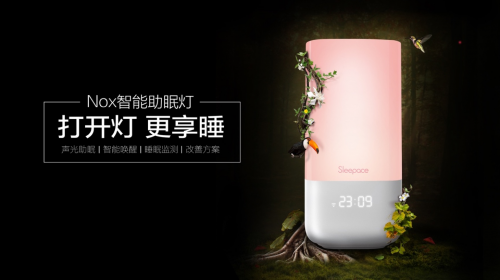 Sleepace将携享睡纽扣亮相德国IFA展(图5) 457B86B2-18F8-4B2C-9F2A-18F3A62D3696.png