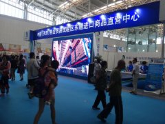 第二届天津自贸区·东疆进口商品展