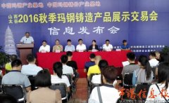 秋季展会助力太谷玛钢铸造产业发展加速度