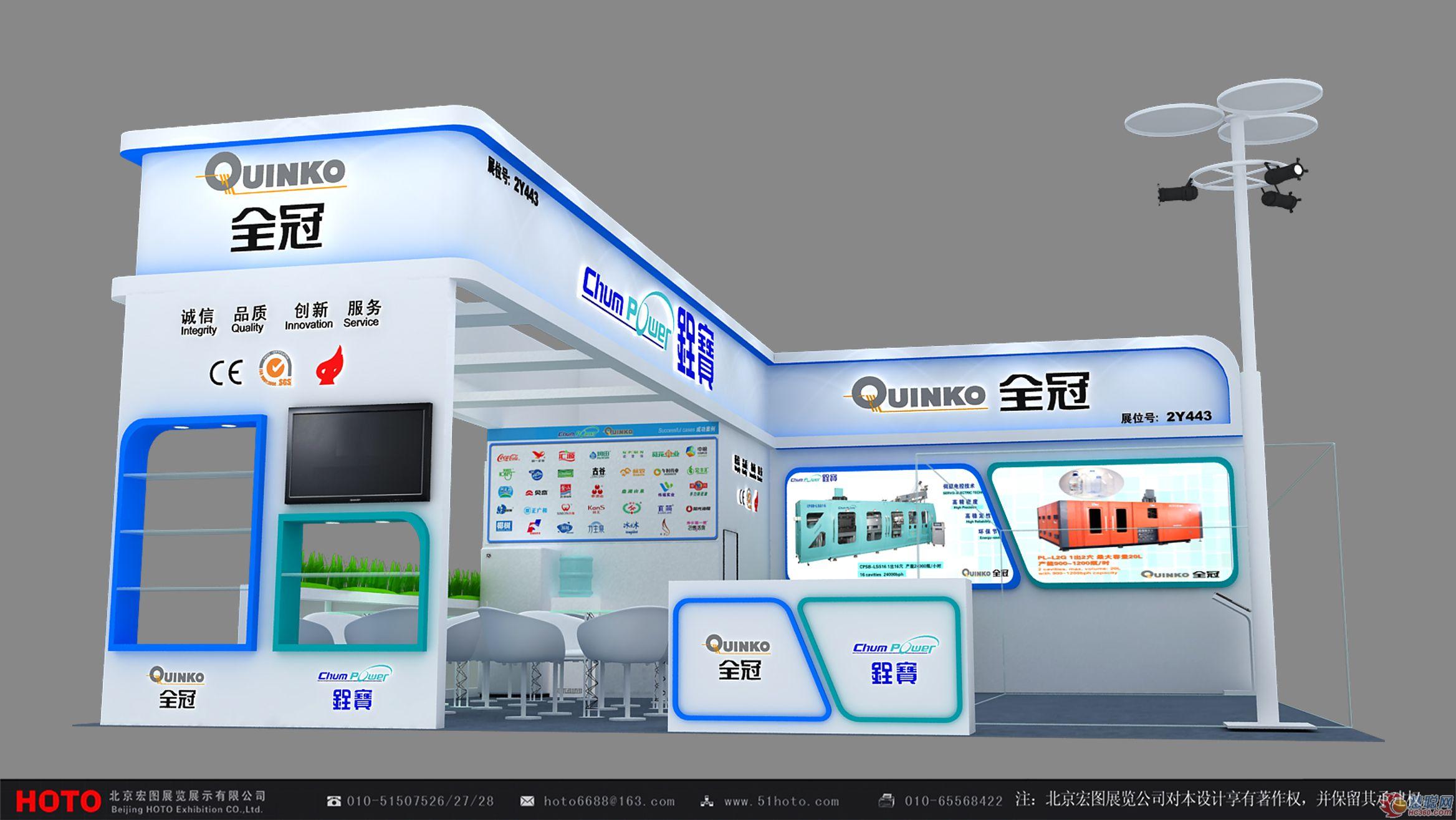 全冠机械与您相约CBB 2016