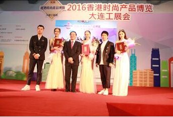 “2016香港时尚产品博览大连工展会”圆满结束(图3)