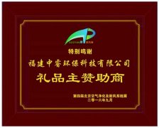 福建中睿环保赞助北京空气净化展3000个防霾口罩