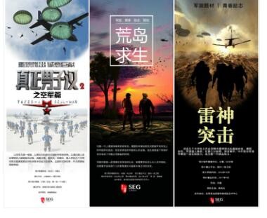 上象娱乐亮相2016中国国际影视展，大手笔布局新版图