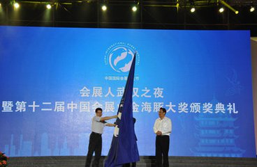 武汉会展喜获中国"金海豚"奖(图1) 武汉会展喜获中国"金海豚"奖(图1)