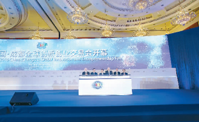 打造中国会展之都 成都彰显硬实力(图4)