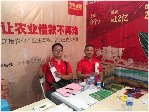 农泰金融在13届西南农资博览会受热捧(图2) 农泰金融在13届西南农资博览会受热捧(图2)