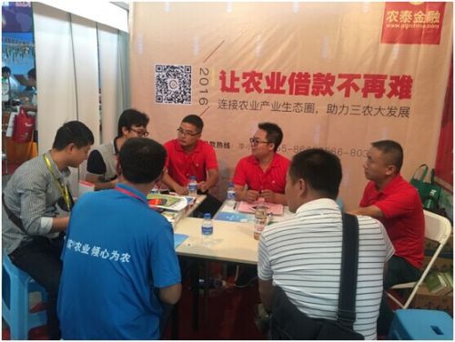 农泰金融在13届西南农资博览会受热捧(图3) 农泰金融在13届西南农资博览会受热捧(图3)