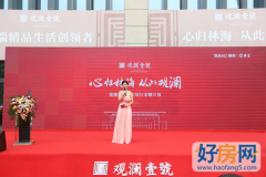 融创华夏·观澜壹号城市展厅华美绽放 