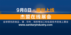 杰盟在线展会,帮您把产品推广到世界各地
