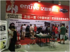 亿田集成灶参加武汉嘉禾建材家居展