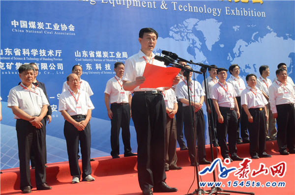 2016中国（泰山）国际矿业装备与技术展览会(图2)