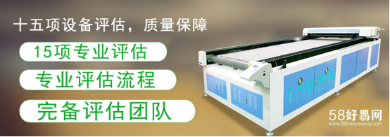 58好易网受邀参加济南广告展,线上正式启动(图2) 2.jpg