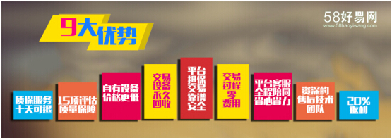 58好易网受邀参加济南广告展,线上正式启动(图3) 3.jpg