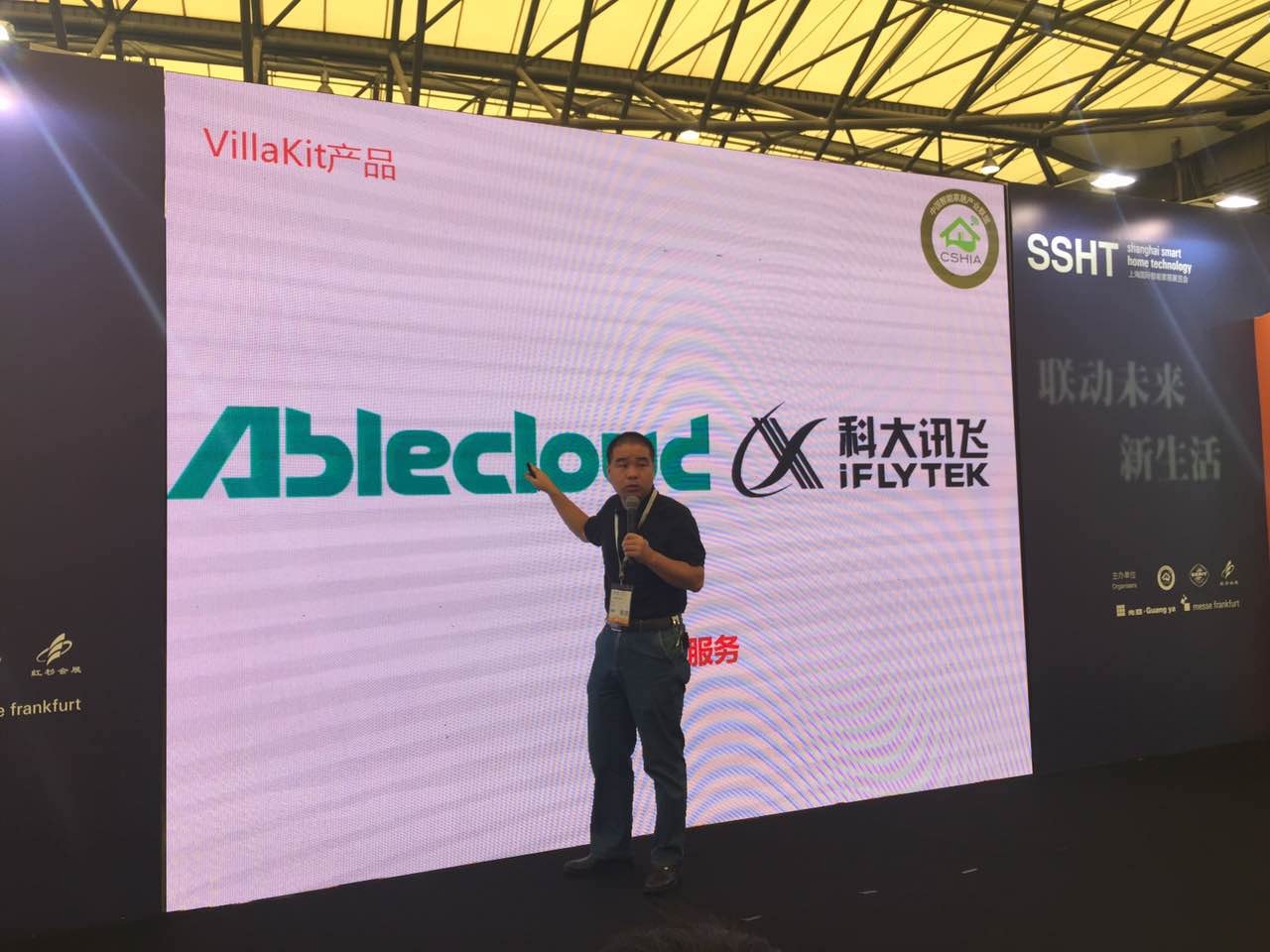 AbleCloud亮相上海国际智能家居展(图8)