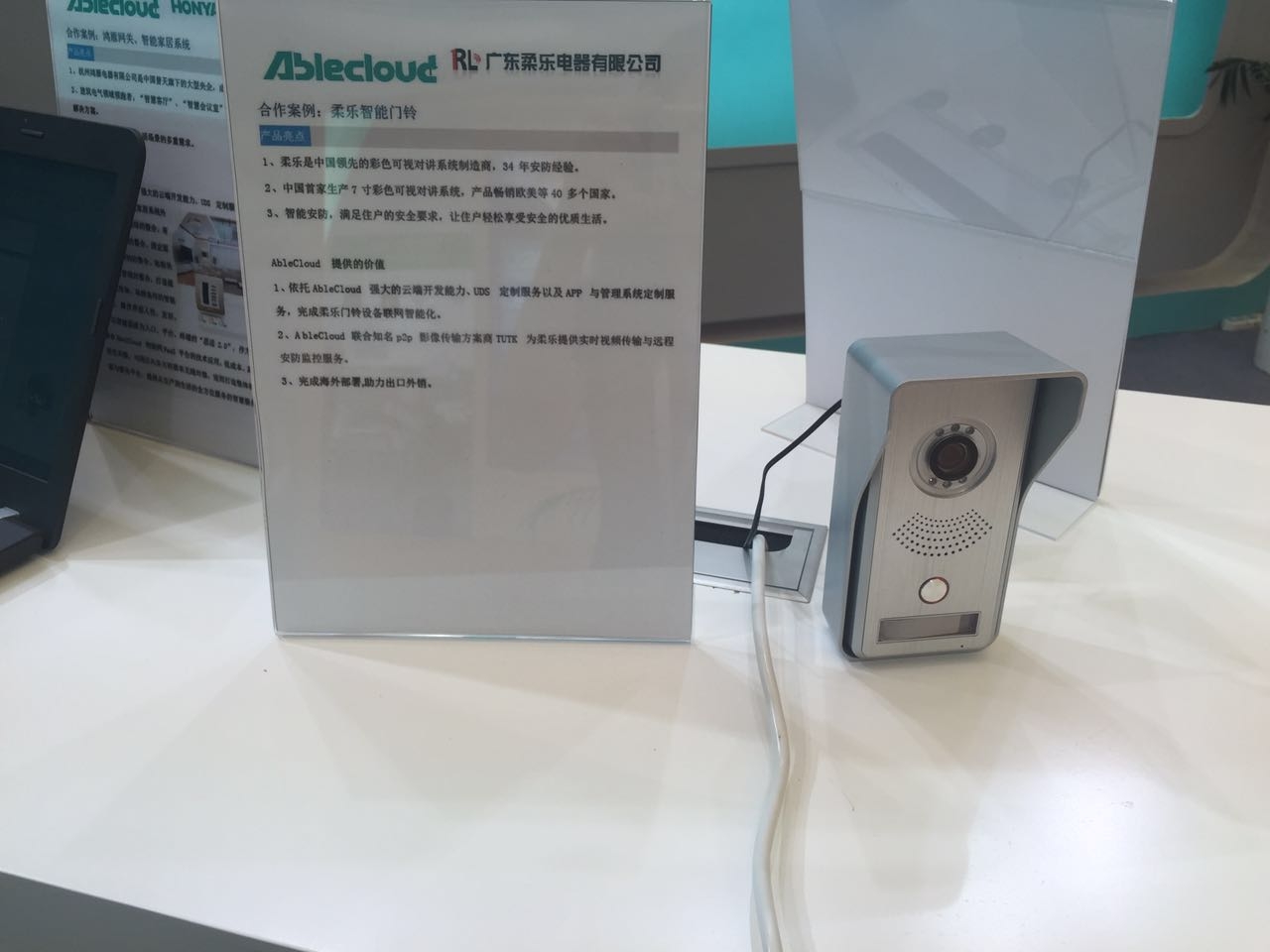 AbleCloud亮相上海国际智能家居展(图7)