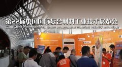 红眼兔为中国国际复材展插上翅膀，“电商+工业”