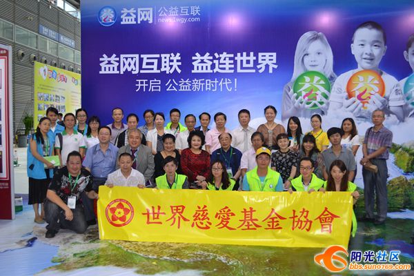 深圳“慈展会”今年东莞16家机构参展(图1)