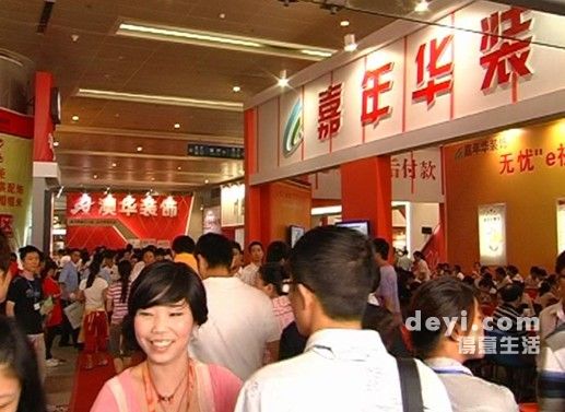 8月大型健康家装建材展上周圆满落幕(图1)
