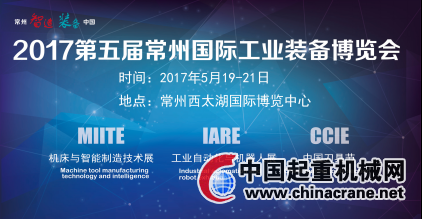 017第五届常州机床展再出发(图1)
