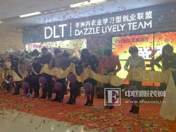 热烈庆祝河北DLT团队艾慕展厅盛大开业(图2)