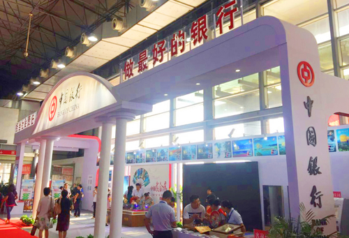 中国银行展厅精彩亮相江西旅博会(图1)