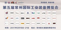 常州机床展 打造江苏省效果最好的行业盛会