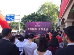 星耀柳南——恒大雅苑城市展厅华丽绽放